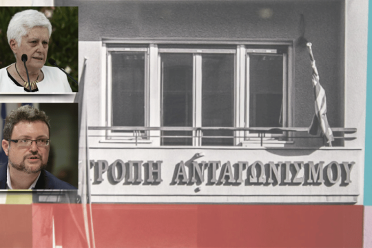 Η πρώην πρόεδρος του ΣτΕ, Μαίρη Σαρπ, νέα πρόεδρος της Επιτροπής Ανταγωνισμού. Η θητεία του καθηγητή Γιάννη Λιανού λήγει στις 3 Ιανουαρίου 2024.